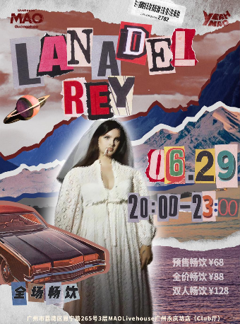 「Lana Del Rey’s Night」WesternPopStew歐美薈萃｜永慶坊CLUB廳 全場暢飲｜演唱會 | MAO Livehouse廣州(永慶坊店)