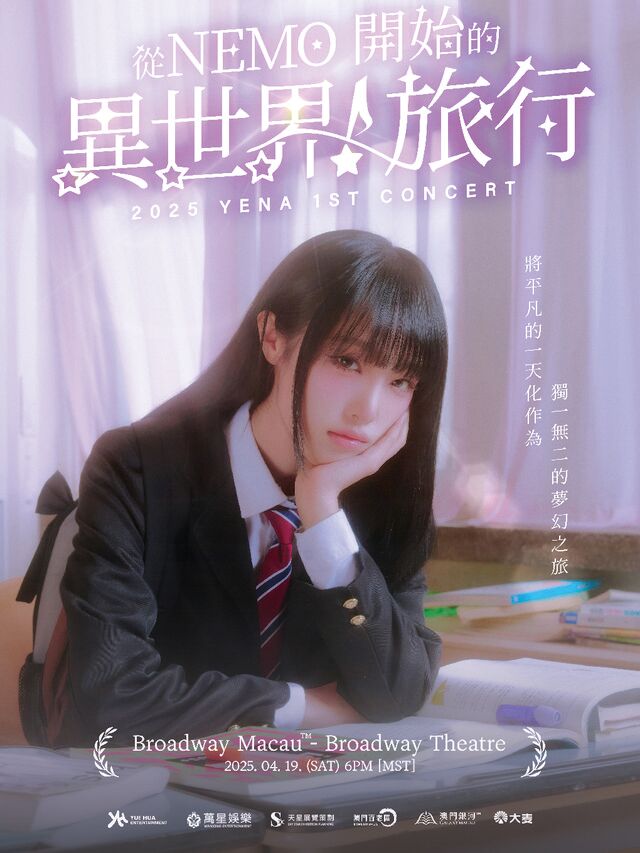 ＜2025 YENA 1ST CONCERT ＜從NEMO開始的異世界！旅行＞ in Macau＞｜演唱會 | [澳門百老匯] - 百老匯舞台