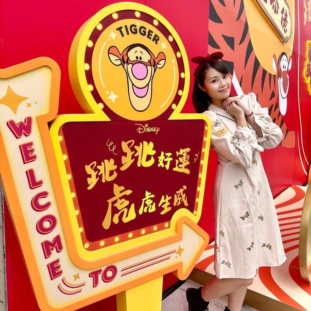 🐯 跳跳好運 虎虎生威🎉