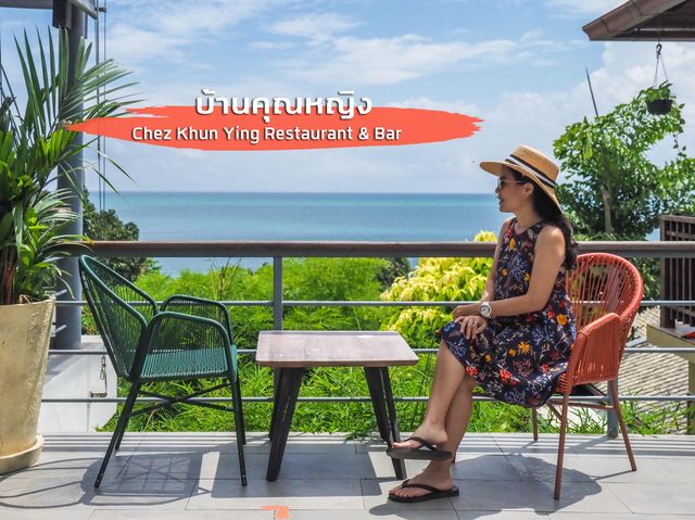 บ้านคุณหญิง (Chez Khun Ying) บ่อผุด