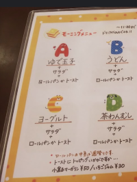 コスパ最強なモーニング☕️