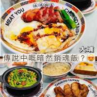 "大埔平民美食"