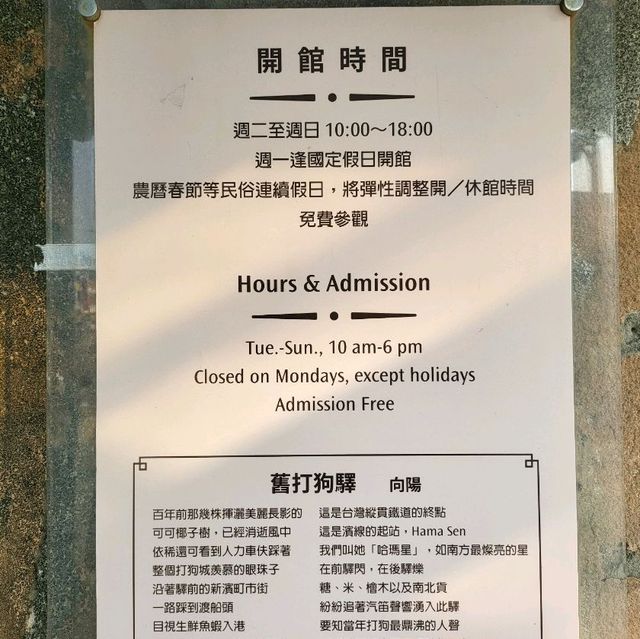 대만 가오슝 다카오 철도이야기관
