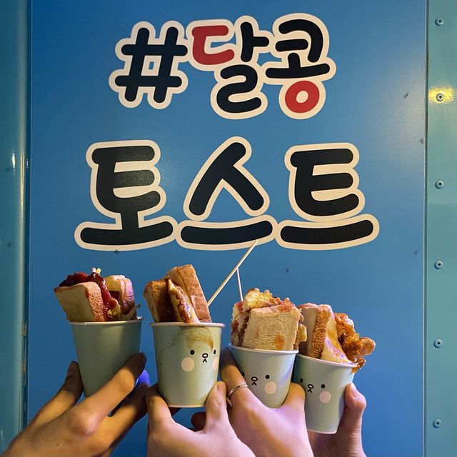 송정해수욕장 푸드트럭 ‘달콩토스트’
