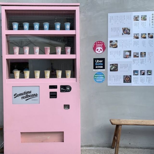 有食侯。紅豆（桃園店）-夢幻的甜點店