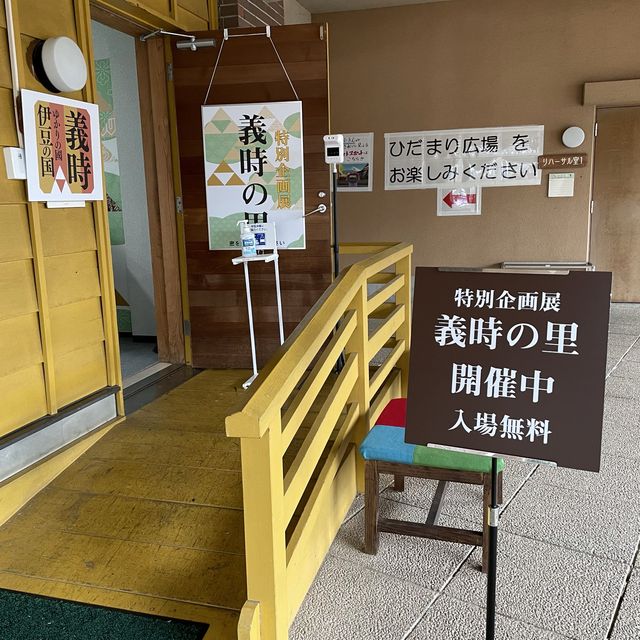 【静岡】鎌倉殿の13人 伊豆の国 大河ドラマ館 
