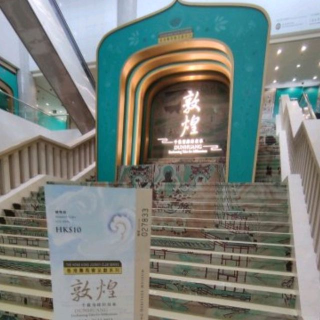 ✨千載情緣的故事～敦煌展覽👍✨