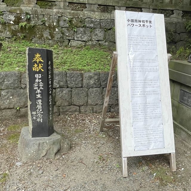 【熊本】小国両神社