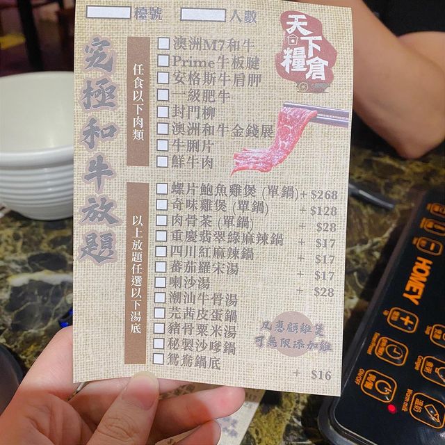 食肉獸之好去處 