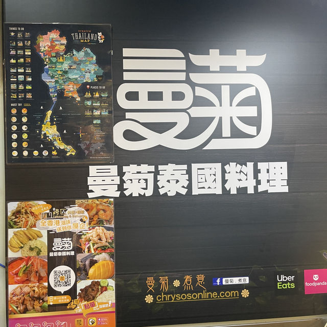 葵廣性價比滋味泰國小店