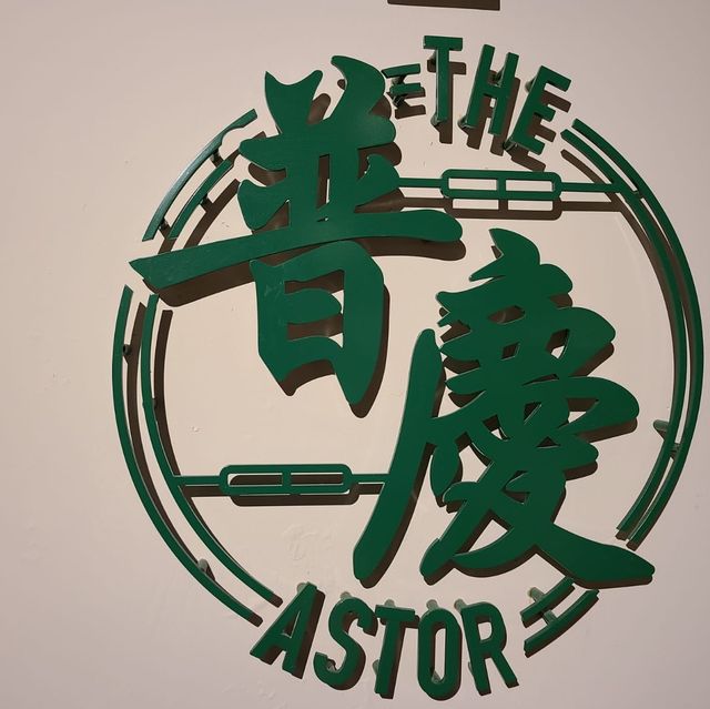 一年後的普慶