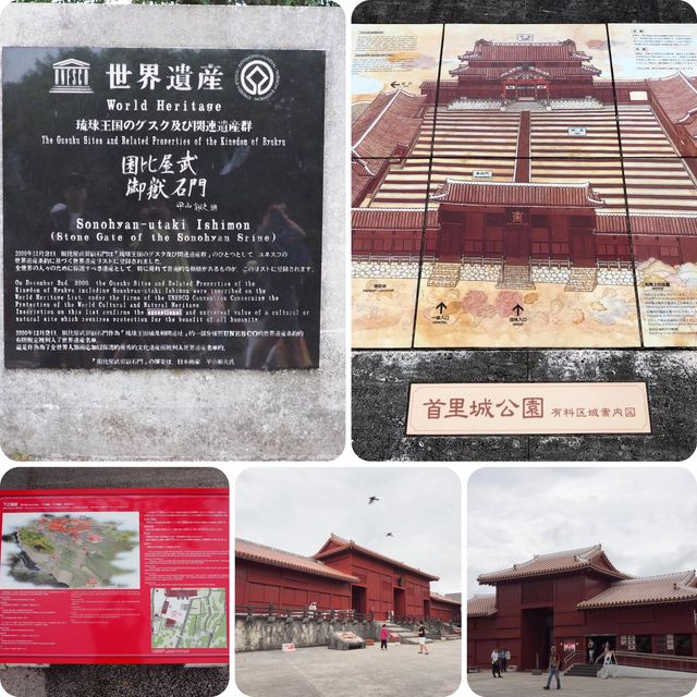 世界文化遺產首里城🛖