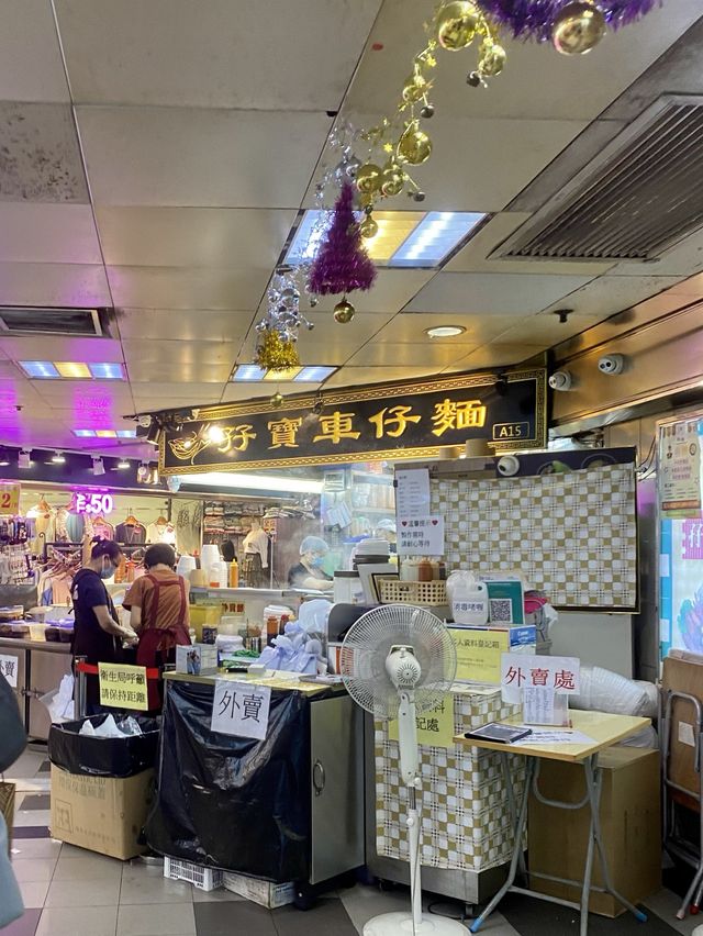 葵涌廣場抵食車仔麵