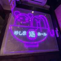【東京】人気のネオ居酒屋🍺ゆしまホール