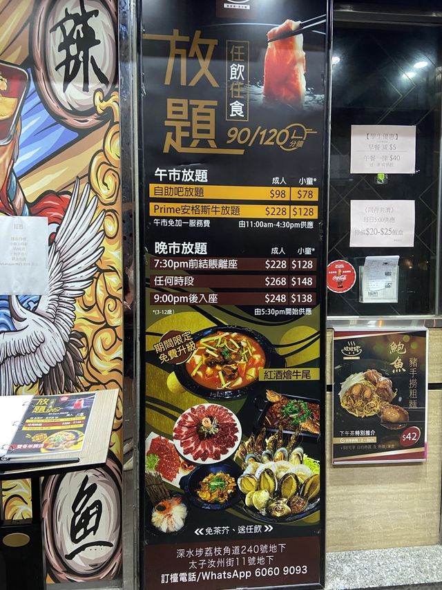 【深水埗】$268任飲任食火鍋店🤤  🍨意大利手工雪糕必食！