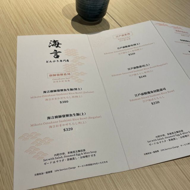 中環高質廚師發板*丼*魚生飯✨ 海言 Mikoto Donburi✨