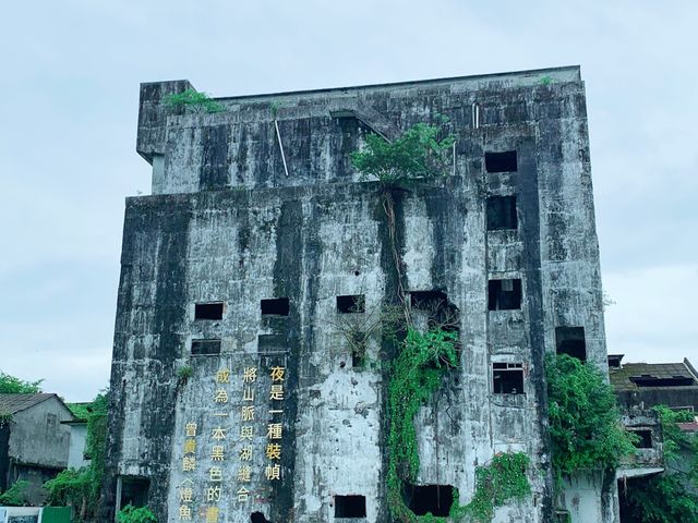 中興文化創意園區📍文創裝置藝術🎨