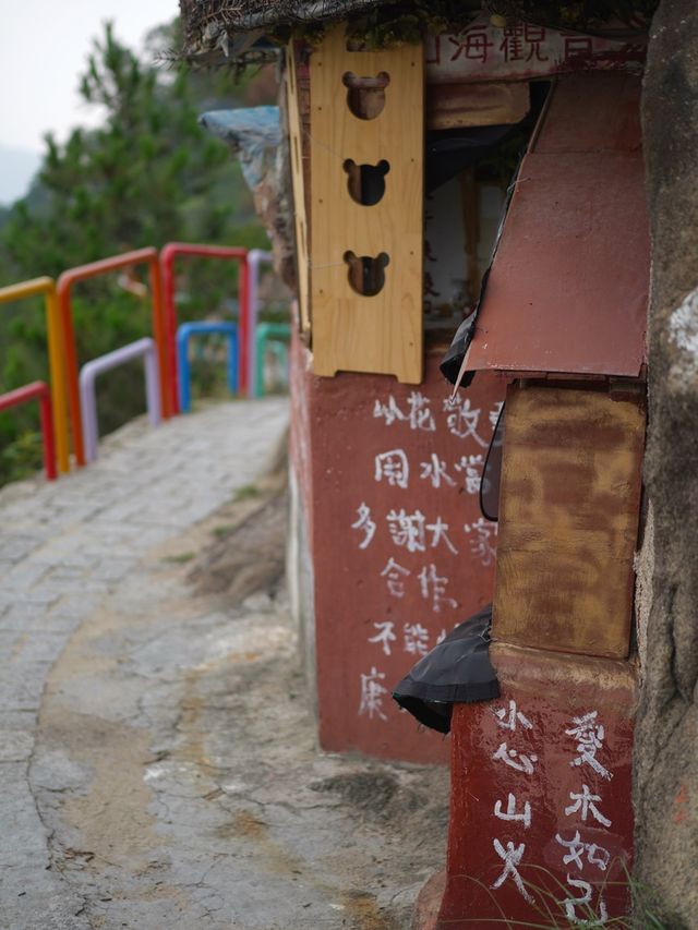 屯門徑彩虹欄杆