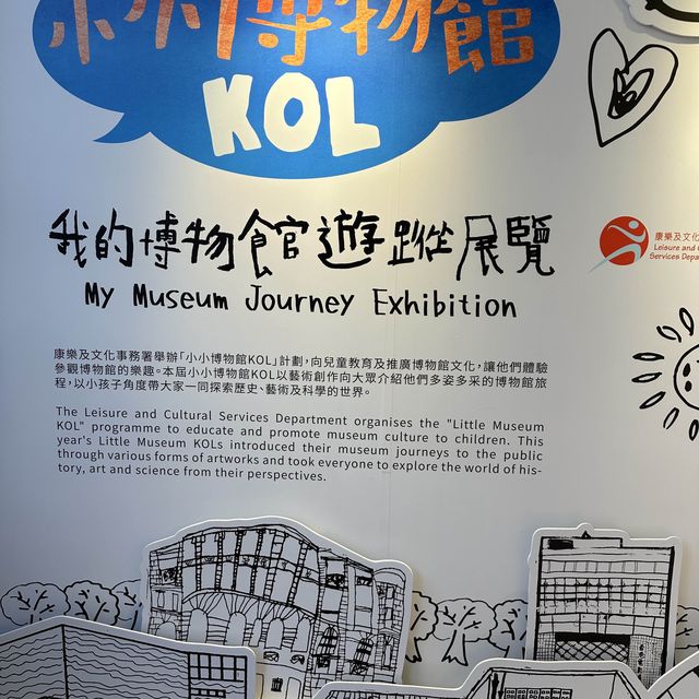 香港歷史博物館