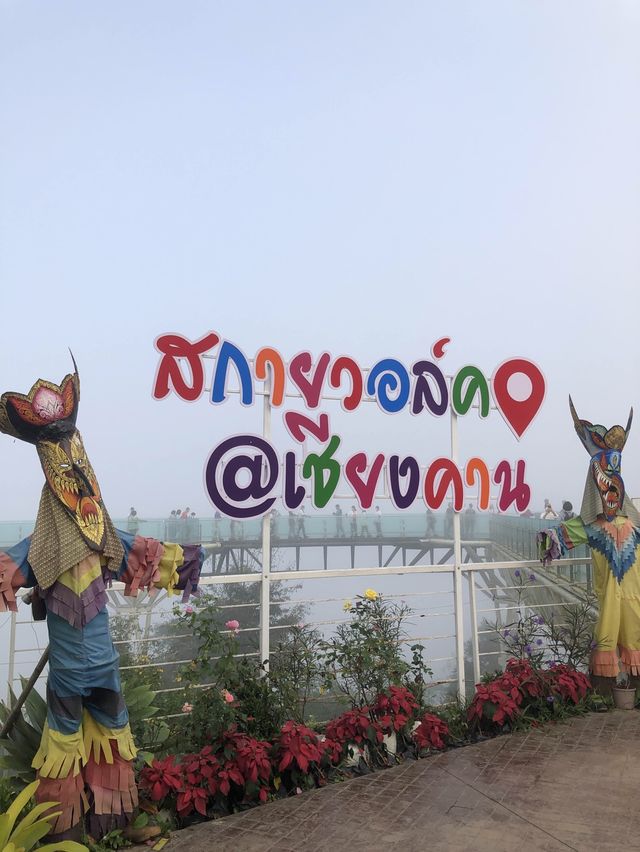 เดินสะพานกระจก @เชียงคาน
