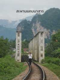 สะพานแคบนาสาร