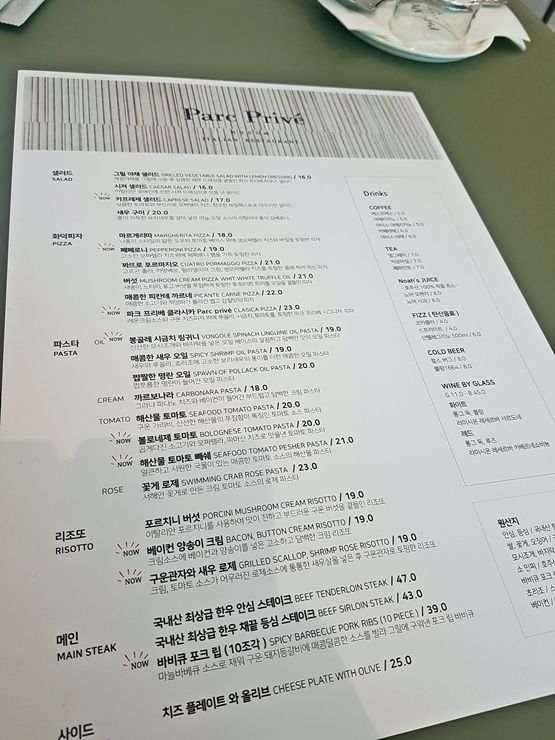 정원이 예쁜 레스토랑&카페. 파크 프리베