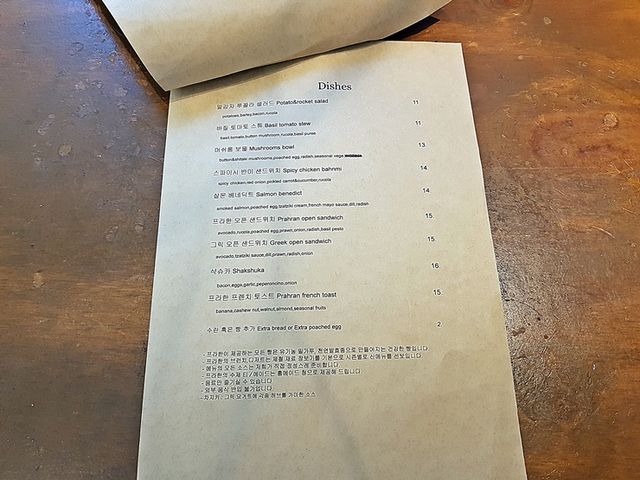 해리단길 브런치 맛집. 프라한