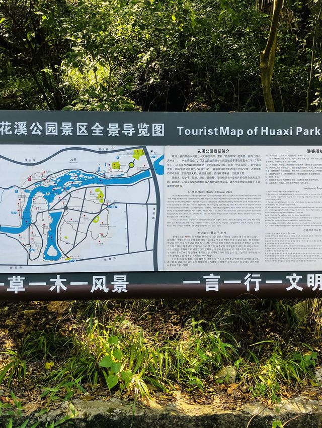 Huaxi Park, Guiyang, Guizhou, China 