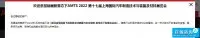 2024上海國際汽車製造技術、裝備及材料展覽會 | 上海新國際博覽中心 (SNIEC), 上海, 中國