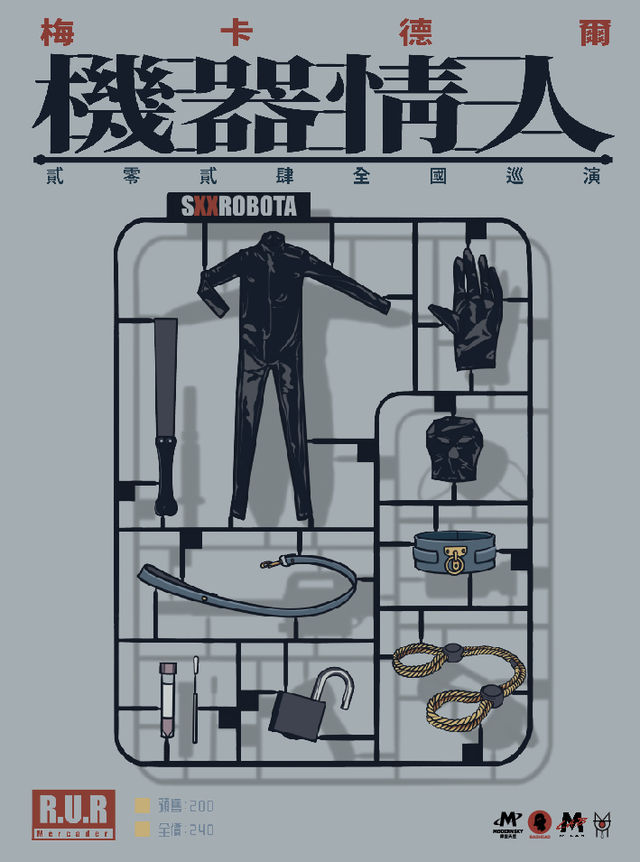 「機器情人」梅卡德爾2024新專輯巡演·西安站｜演唱會 | 西演SPACE·塞斯拾陸