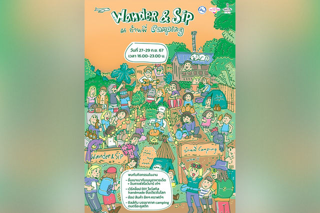 Wander & Sip | Baan-pee แคมป์ปิ้ง