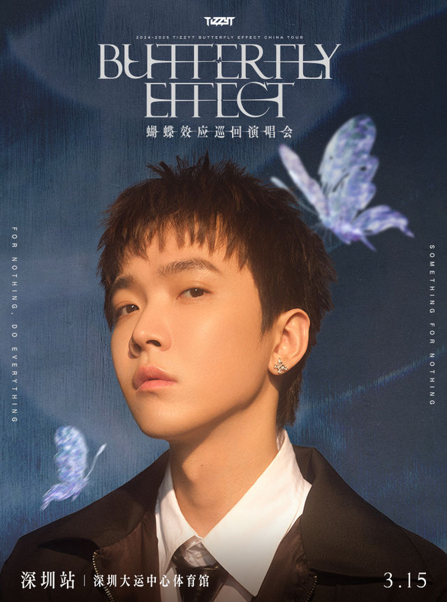TizzyT「蝴蝶效應」巡迴演唱會-深圳站｜演唱會 | 深圳大運中心體育館