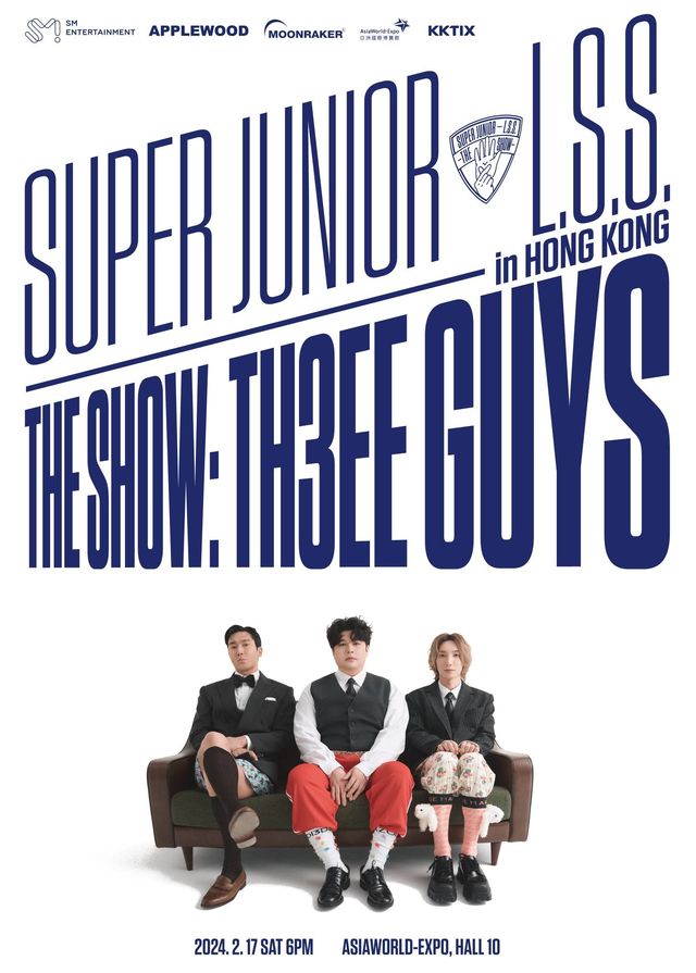 SUPER JUNIOR L.S.S.演唱會2024香港站 | 亞洲國際博覽館