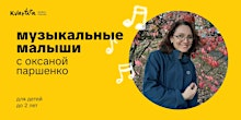 Музыкальные малыши | Kvartira Books (formerly MyBiblioteka)