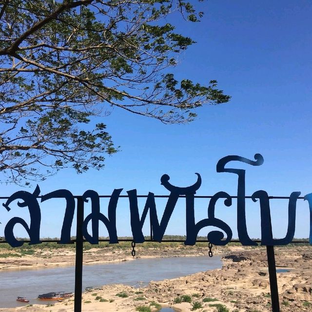สามพันโบก