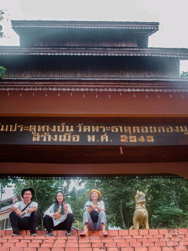 🛕วัดพระธาตุดอยกองมู ศรัทธาแห่งเมืองสามหมอก🛕