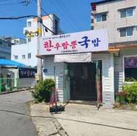 여수 한우짬뽕국밥 