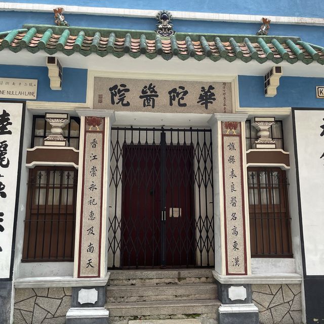 灣仔遊：藍屋