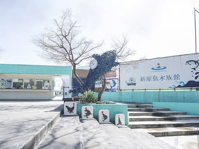 New Yashima Aquarium