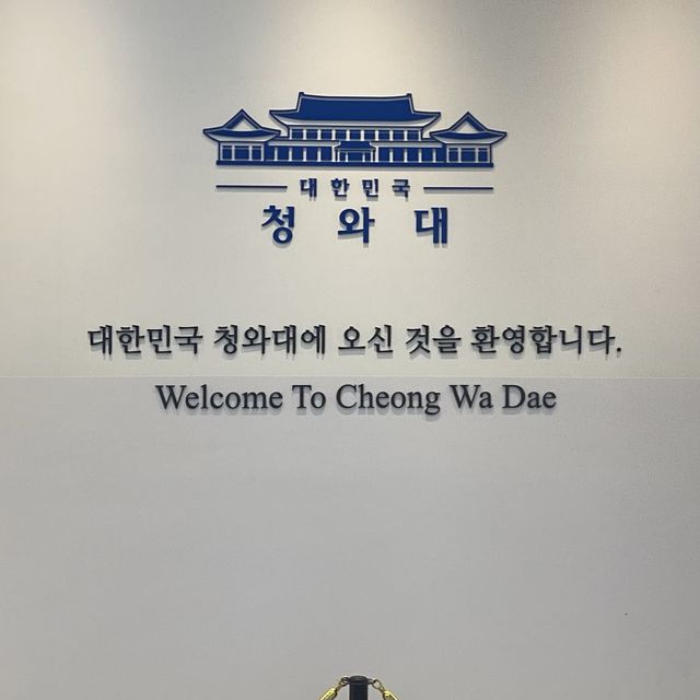청와대, 국민 품으로 다녀왔어요!