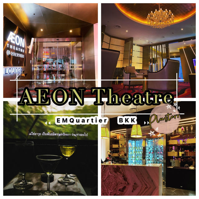 Café & Lounge ในโรงภาพยนตร์สุดหรูที่สุด