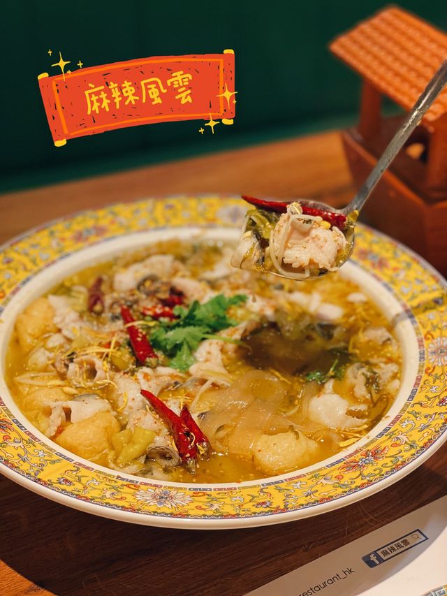 【旺角🧡｜必試高質酸菜魚🐟🌶！炸饅頭！環境一流💖】