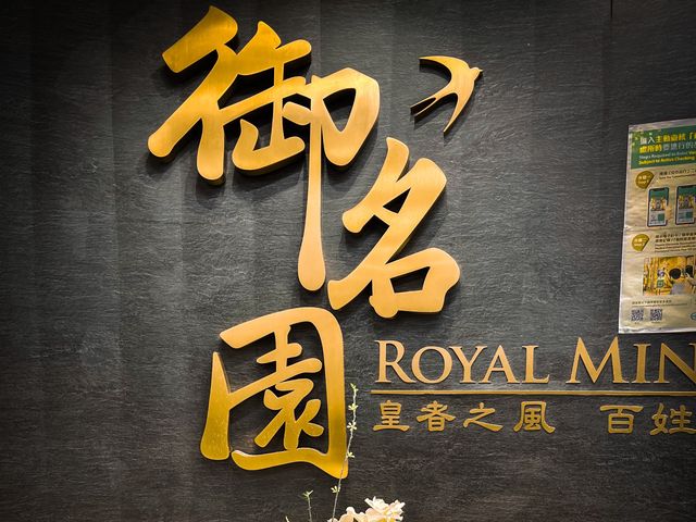 荔枝角御名園