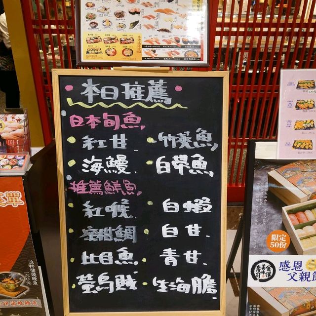 金澤美味壽司 金沢まいもん寿司 SOGO台北忠孝館店