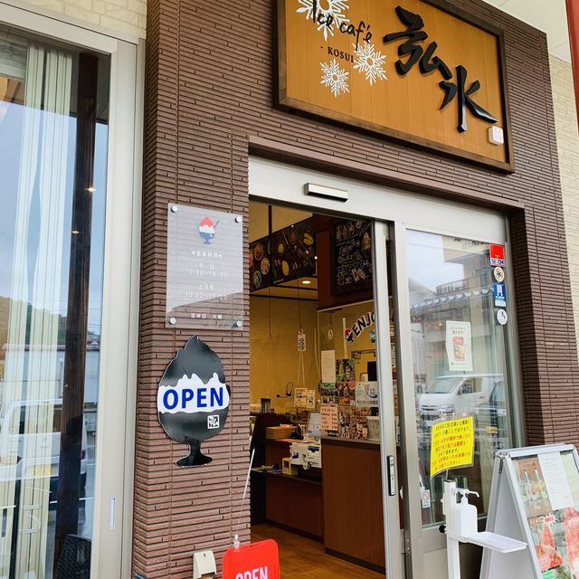 【山形】選ぶの迷っちゃう　かき氷店　"Ice café 弘水-KOSUI- / ㈱赤塚製氷"