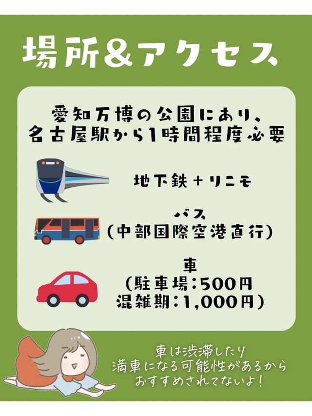 ジブリパーク最新情報