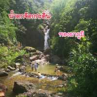 🏞️น้ำใส ไหลเย็น @ น้ำตกจ๊อกกระดิ่น