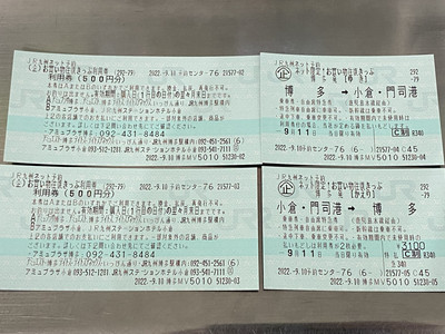 休日ネット限定。『博多⇄小倉・門司港』お得な福岡旅 | Trip