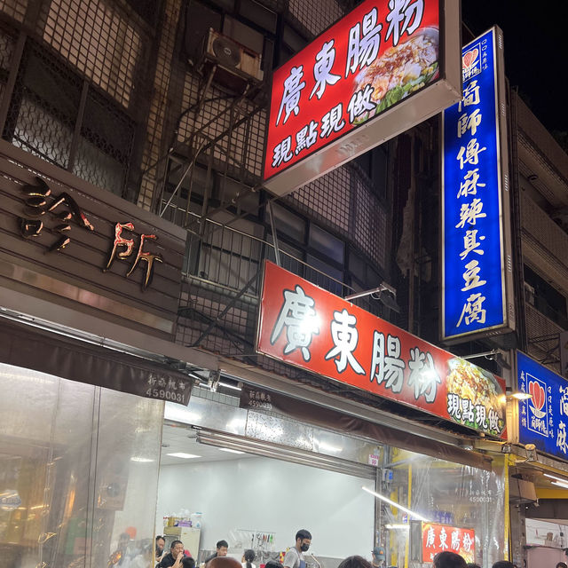 中壢夜市必吃—-廣東腸粉