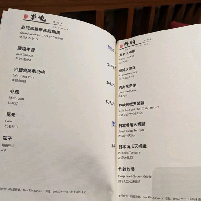 怪獸大廈藏著的居酒屋 怪獸大廈藏著的居酒屋